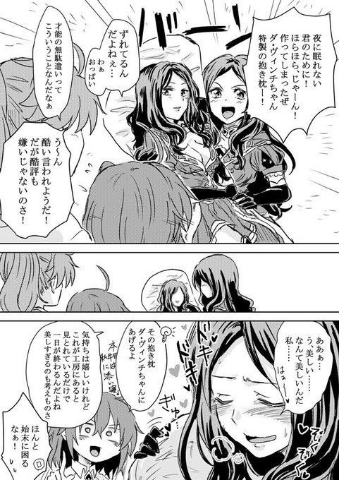 うにゃ Unyanai さんの漫画 405作目 ツイコミ 仮 うにゃ Unyanai さんの漫画 405作目 ツイコミ 仮