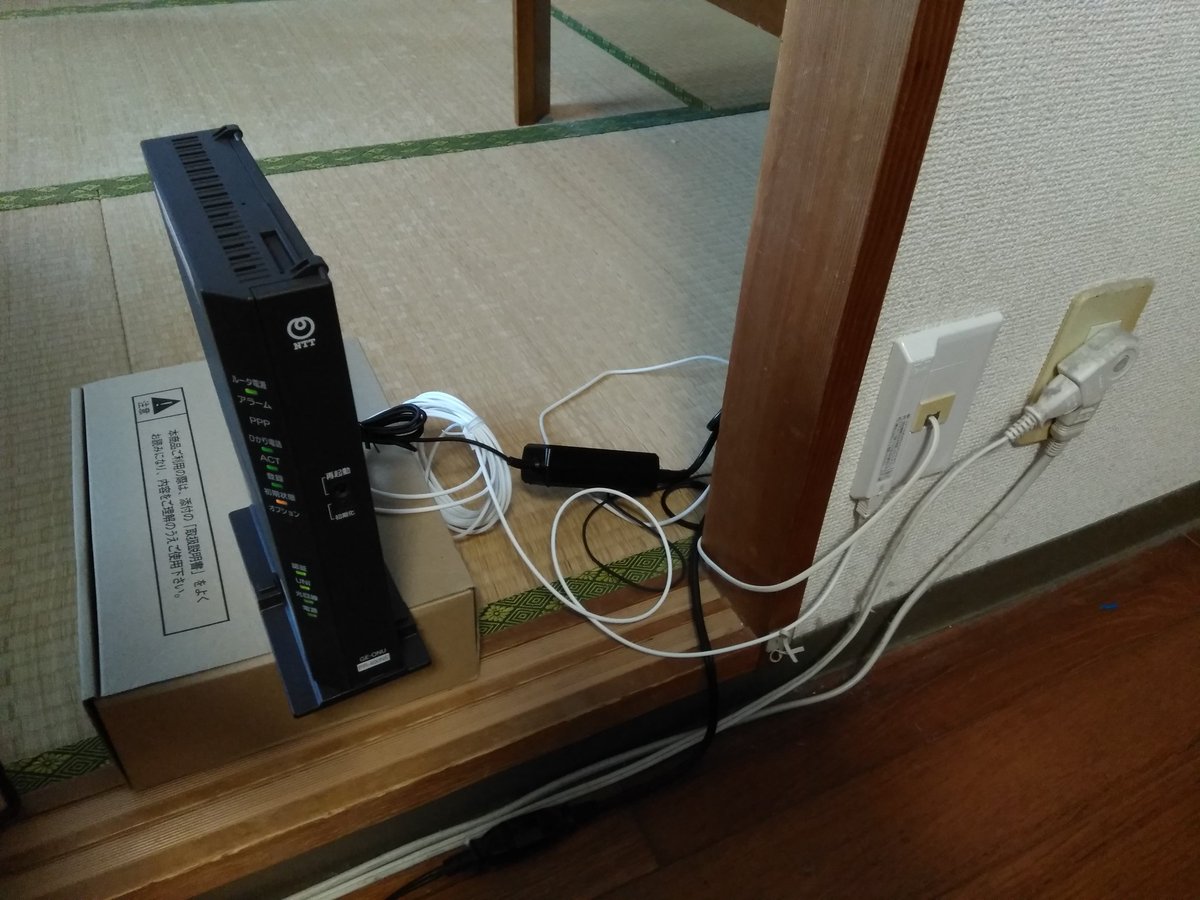 Saka On Twitter 無事インターネット回線のadslから光への工事 が終了しました 業者さんが一人で来て30分程で作業して帰って行きました Nasのインターネット公開ができなくなった これ困る 以外は問題なくで使えるようになりました 通常の電話線 Adsl兼用 の脇に