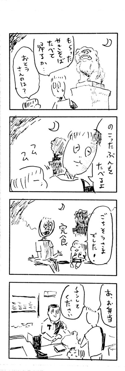 こどもまんがclassics お祭りの日 2/2 