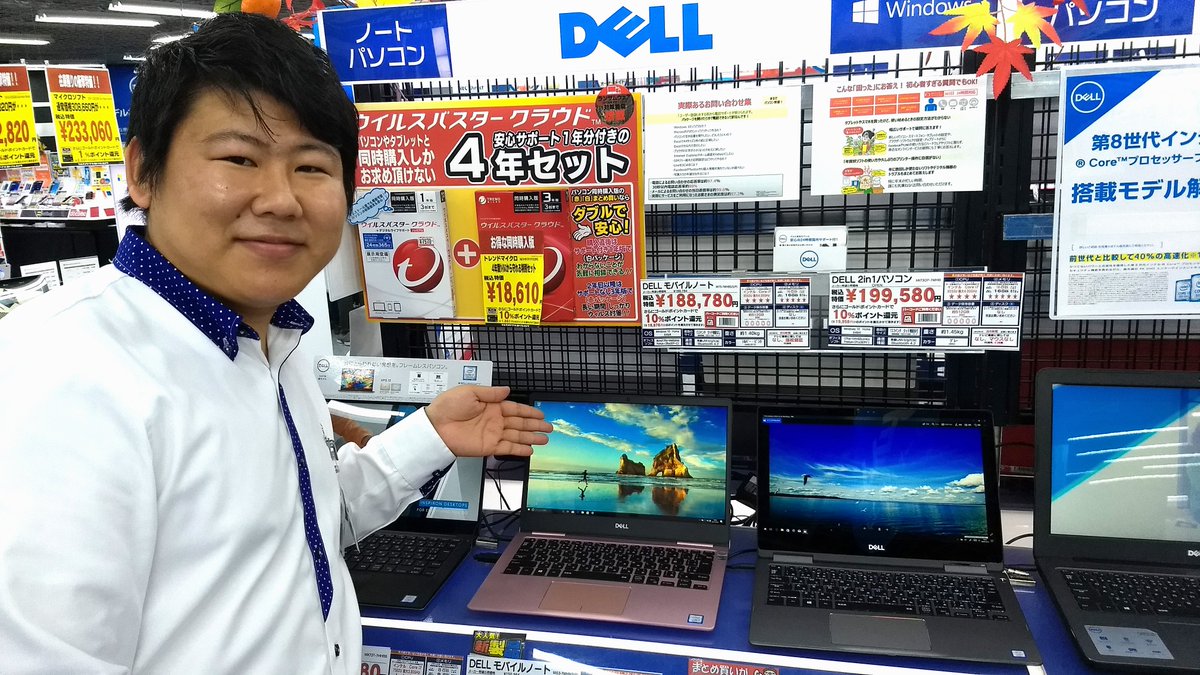 悪党 贅沢 終了する ヨドバシ Dell ノート パソコン Balikliyurdu Com 悪党 贅沢 終了する ヨドバシ Dell ノート パソコン Balikliyurdu Com