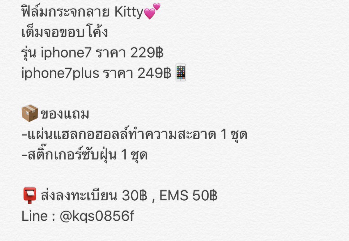 paocase_shop's tweet photo. ฟิล์มกระจกลายKitty💕
#ฟิล์มกระจก #sanrio #iphone #kitty 
#ฟิล์มกระจกลายการ์ตูน #มายเ��โลดี้ #mymelody #ฟิล์มกันรอย #มือถือ #ไอโฟน7 #ไอโฟน7พลัส https://t.co/dU5wc9q4xr