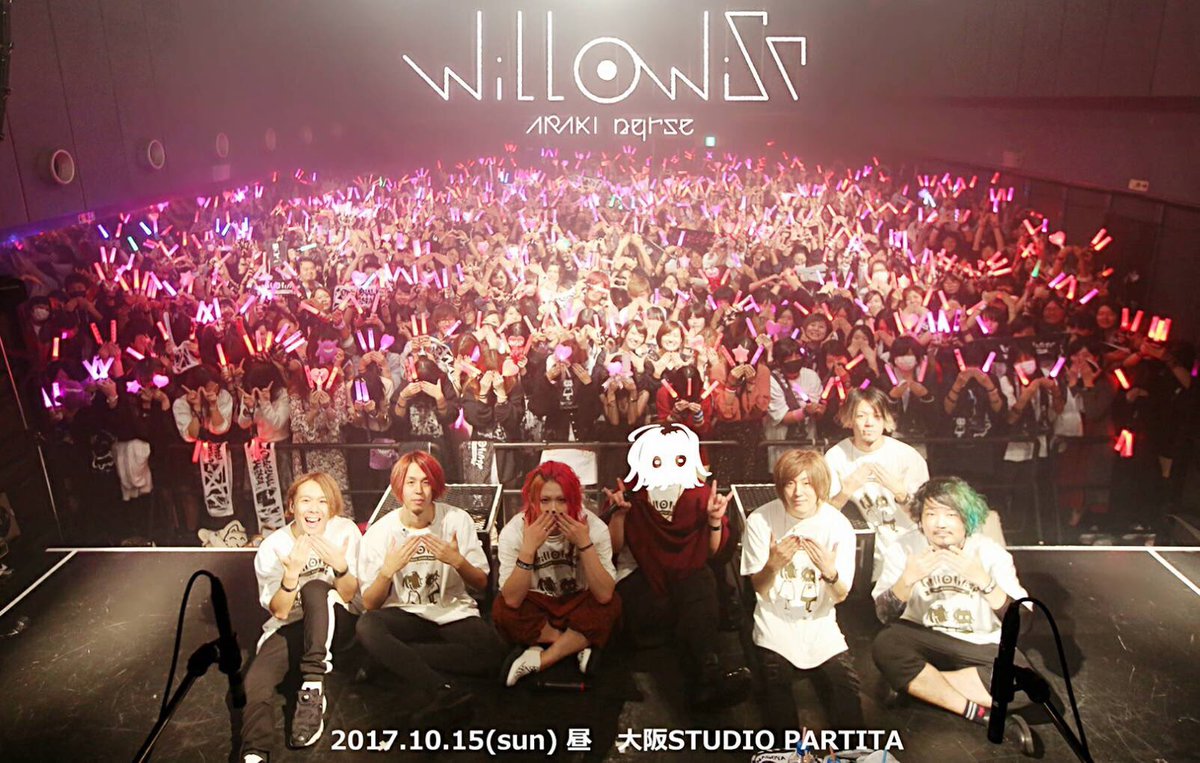 【Will O Wisp TOUR@大阪昼公演終了！】
ご来場のみなさま、ありがとうございました！
次回は、大阪夜公演でお待ちしております！
#あらなる