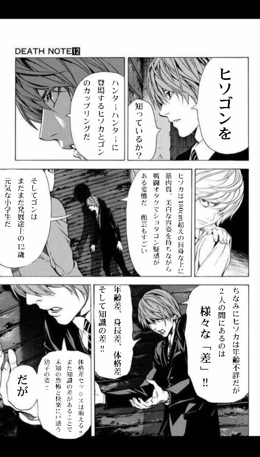 movu02's tweet photo. 暇だったのでデスノートコラのヒソゴンverを作成しました(自己満) https://t.co/M3btizl7VK