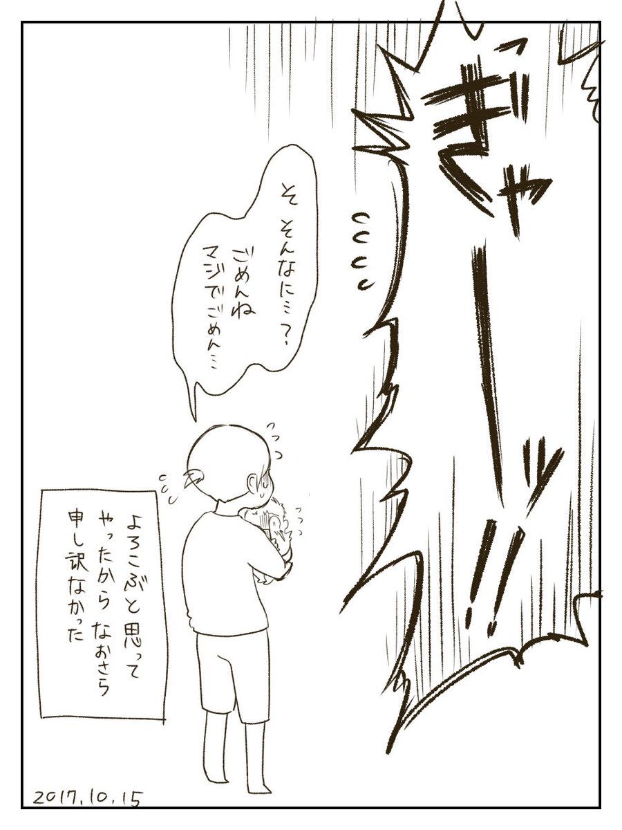 こないだ子どもを大泣きさせたときのことを描きました
赤ちゃんってこんな顔するんだ…………と思いました
#育児漫画 
