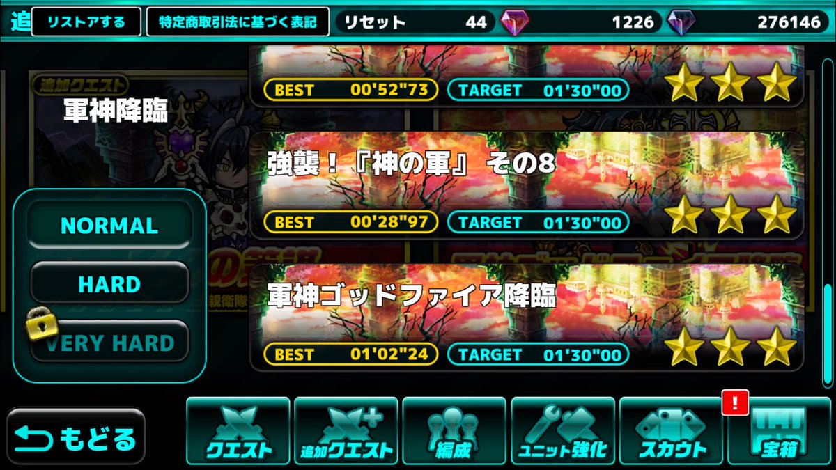 Shu 編成考えるの大変だった 編成はよかったらしく 軍備変えたら無事軍神ゴッドファイア降臨クリア出来た 軍備なめててごめんなさいって感じ 魔大陸の傭兵王