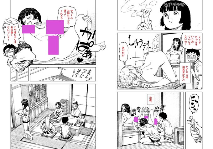 祝!とうとうつぐももが20巻到達!11月10日の発売日までマメに画像宣伝していきます(多分)姉ちゃんのサービスシーンは少ないので再登場したらがんばりたいです。いつになるか… 