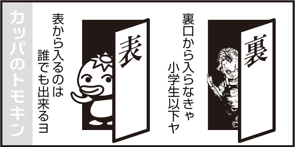 口八丁手八丁 口八丁手八丁