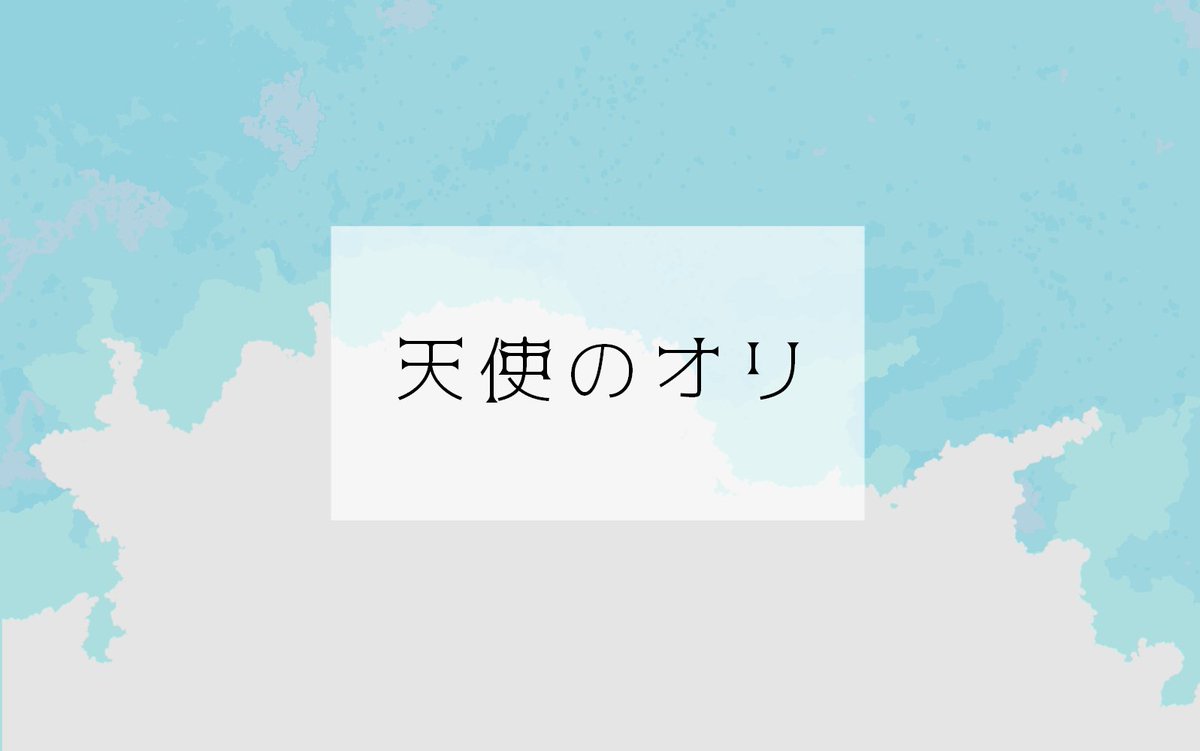 最近KPさせて頂いたシナリオのタイトル画です、ありがとうございます 