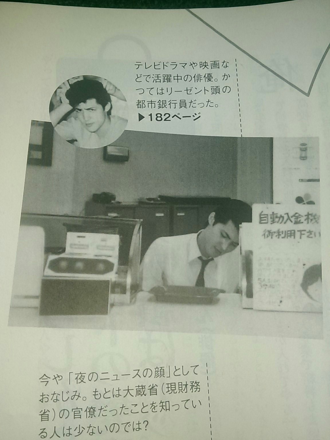 メンタル相互銀行 公式 全国の銀行員の皆さん 三和銀行 時代の 竹内力 先輩のテラーの勇姿をご覧ください T Co S03ihlqoc2 Twitter