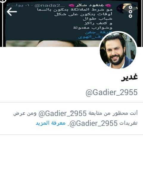 somy_rrrrr's tweet photo. حملة سبام لاغلاق حساب هذا المخنث المدعو @Gadier_29555 
يتعمد الاساءة للجميع 
#بسمة_الم_للدعم 
#نبض_الفيصل_للدعم 
#قروب_الحبايب_للدعم
#فزعة https://t.co/gtMLrchwhG