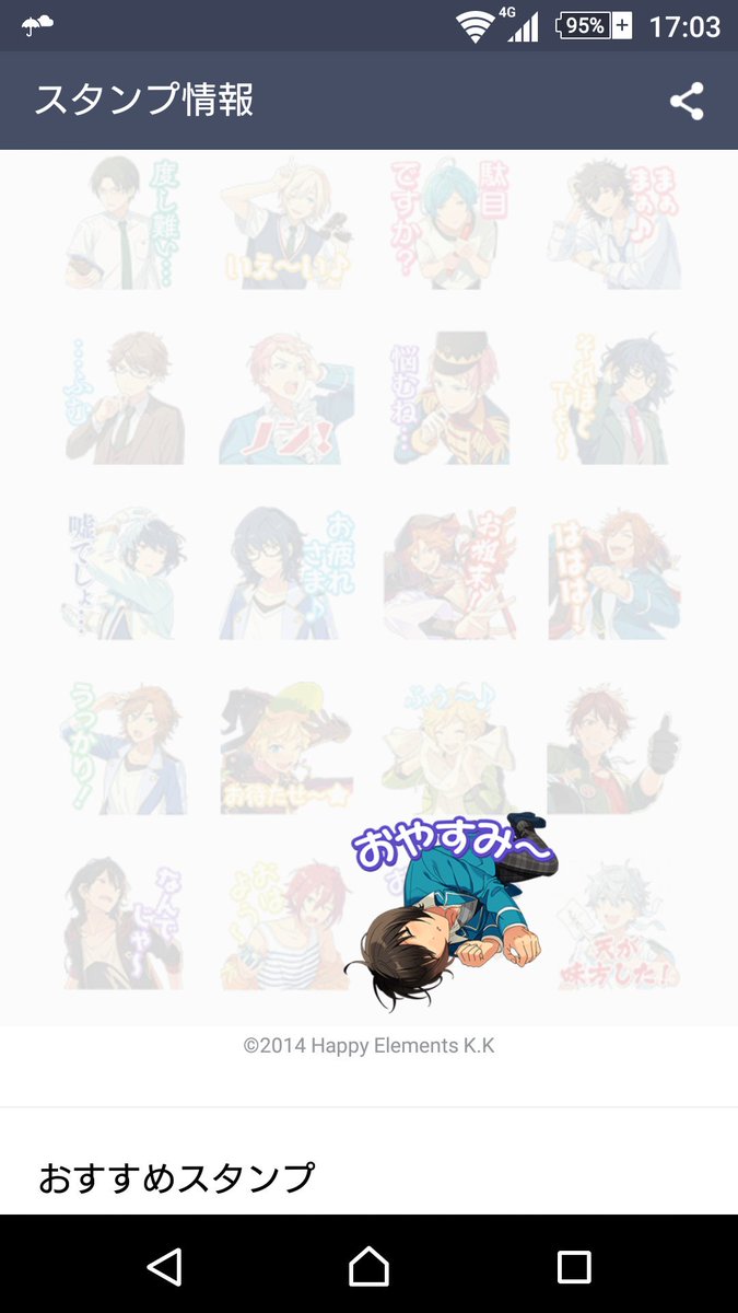 Free00001220's tweet photo. あんスタのスタンプ、凛月はおやすみが多い。 https://t.co/w1n4rYxVqs