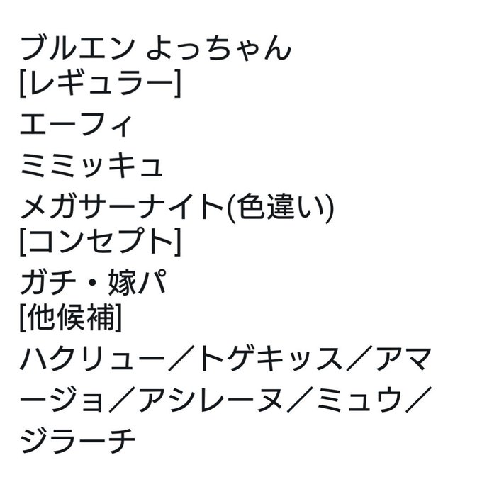 個体値厳選のtwitterイラスト検索結果 古い順