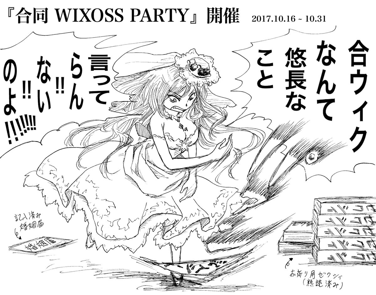 fusemari11's tweet photo. 公式も2ヶ月近く沈黙してるし、いい加減 #WIXOSS100 のタグで遊ぶのは止めた方がいいんですかね。 #WIXOSS絵 #WIXOSS https://t.co/oZKGGI5lK7