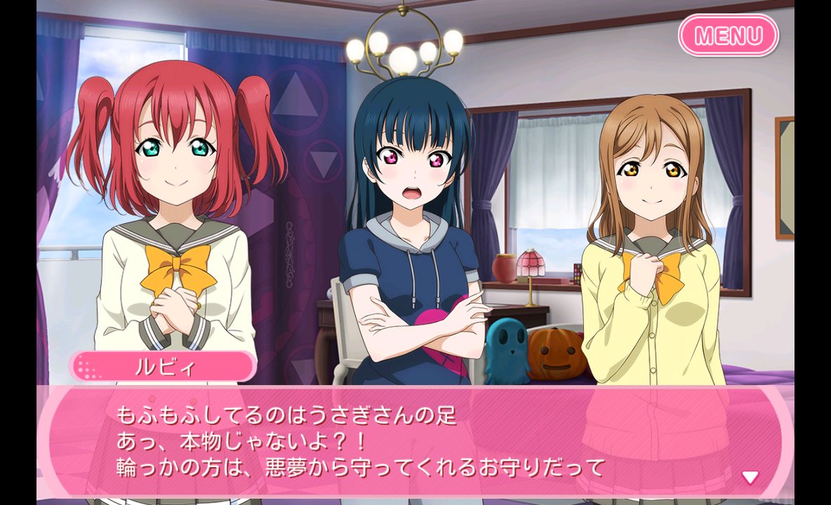 かにょん うさぎの足 兎の足 まほいく脳 魔法少女育成計画