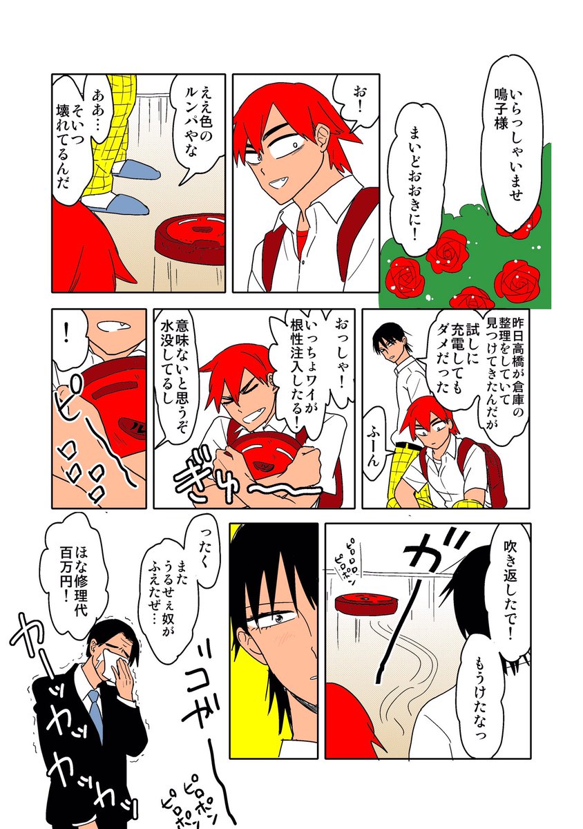 坊っちゃまとルンパの蜜月
(全ケイ無配②) 