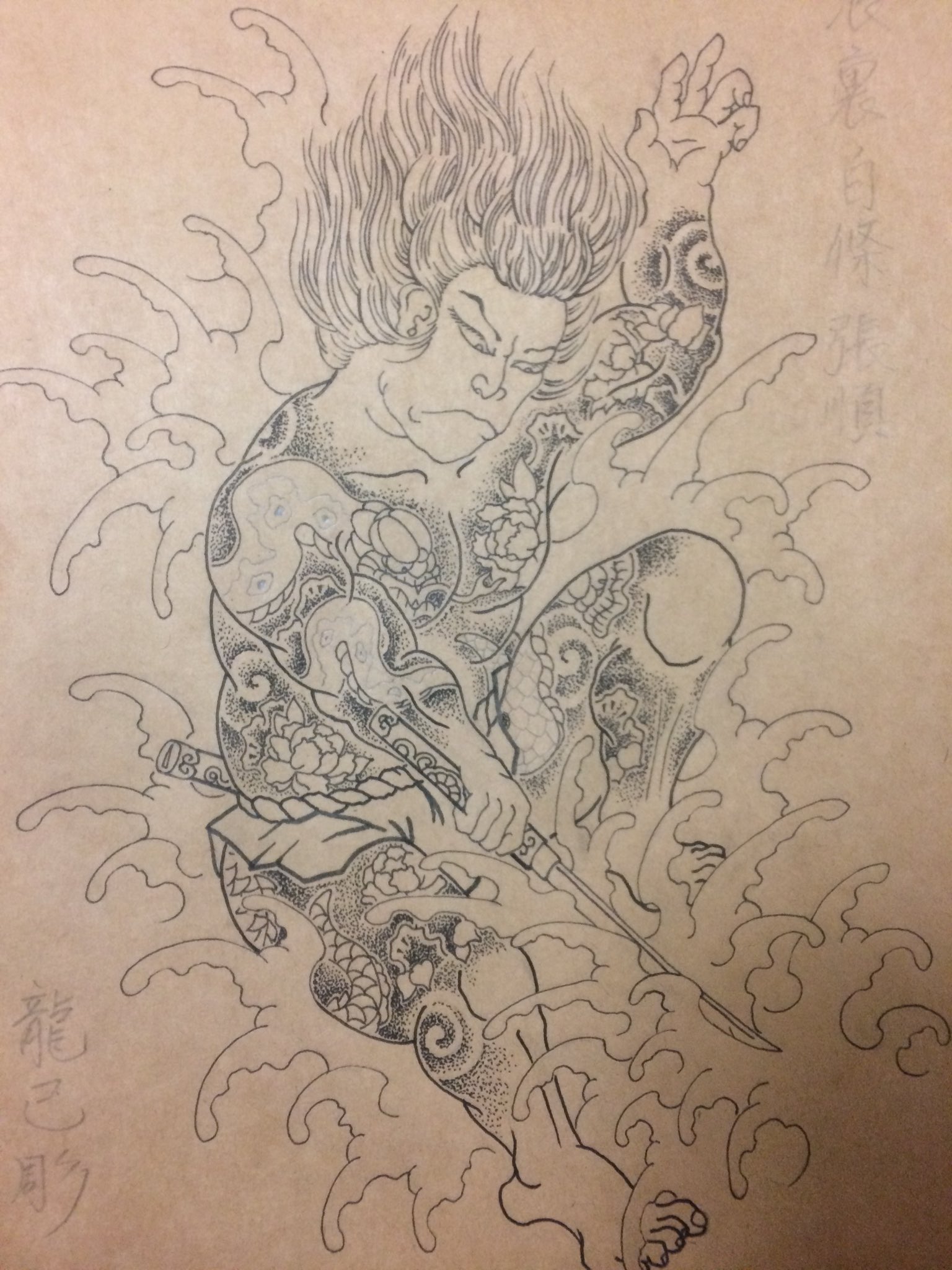 龍己彫［千葉刺青旭］ on X: 