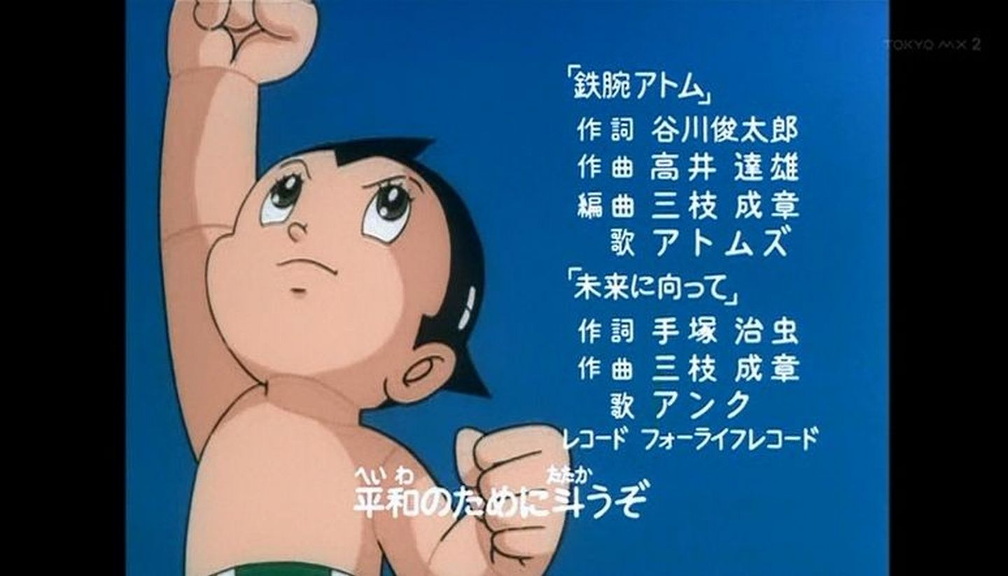 嘲笑のひよこ すすき در توییتر 鉄腕アトム 1980年版 第1話edより 脚本 手塚治虫 原画 手塚治虫 コンテ 手塚治虫 演出 手塚治虫 Ed作詞 手塚治虫 鉄腕アトム 手塚治虫 嘲笑のひよこ すすき در توییتر 鉄腕アトム 1980年版 第1話edより 脚本 手塚治虫 原画 手塚治虫 コンテ 手塚治虫 演出 手塚治虫 Ed作詞 手塚治虫 鉄腕アトム 手塚治虫