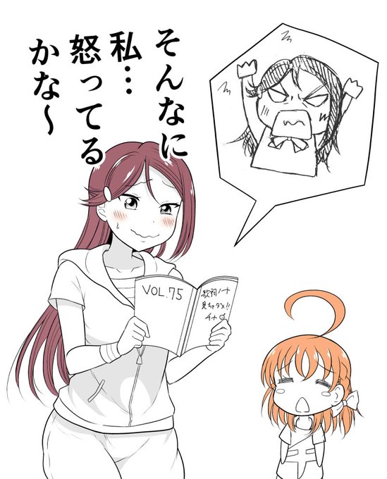 ちょっと気にする梨子 