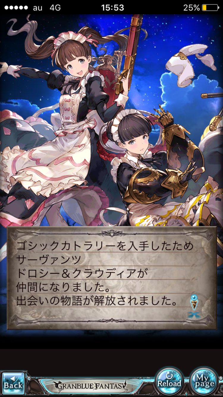 ゆきうさ Ff14 Dq10 さぷちけでサーヴァンツ交換 グラブル サプチケ T Co Ud37xgxjlz Twitter