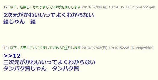 2次元なんて絵でしょ？アニメオタクへの煽りに対する最強の論破方法が見つかるｗ