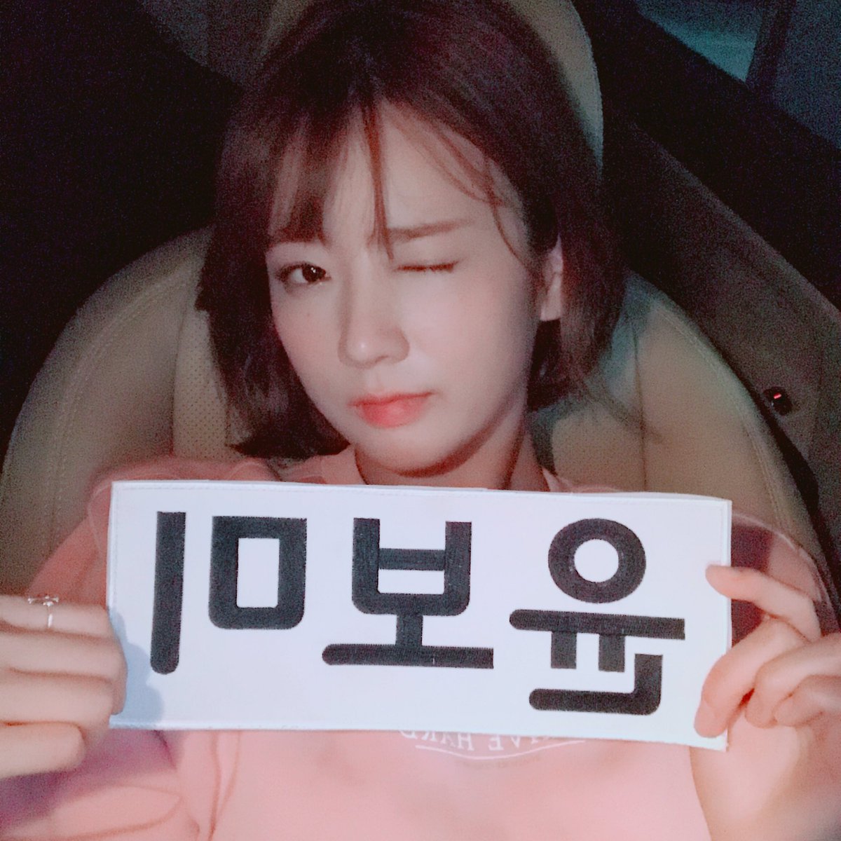 Apink_2011's tweet photo. [#에이핑크] 쌀쌀한 일요일은 이불 속에서 뽐닝맨과 함께해요! 핑크공주 뽀미의 런닝맨 나들이! 잠시 후 6시 10분 SBS에서 만나요😉

#Apink #윤보미
#오늘런닝맨은 #연핑크 https://t.co/PGdKEplKi9
