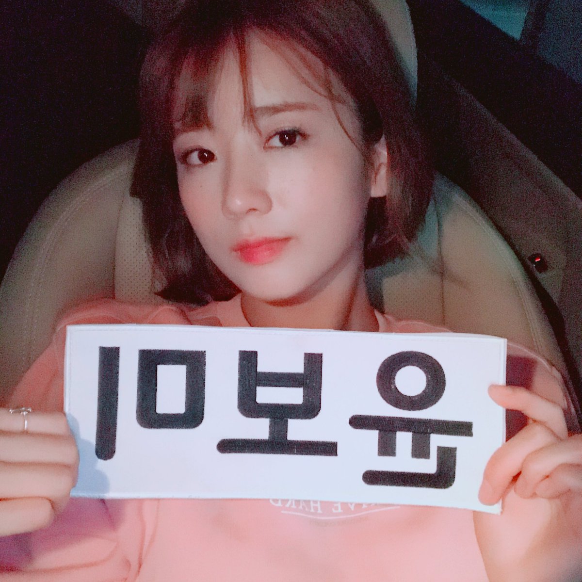 Apink_2011's tweet photo. [#에이핑크] 쌀쌀한 일요일은 이불 속에서 뽐닝맨과 함께해요! 핑크공주 뽀미의 런닝맨 나들이! 잠시 후 6시 10분 SBS에서 만나요😉

#Apink #윤보미
#오늘런닝맨은 #연핑크 https://t.co/PGdKEplKi9