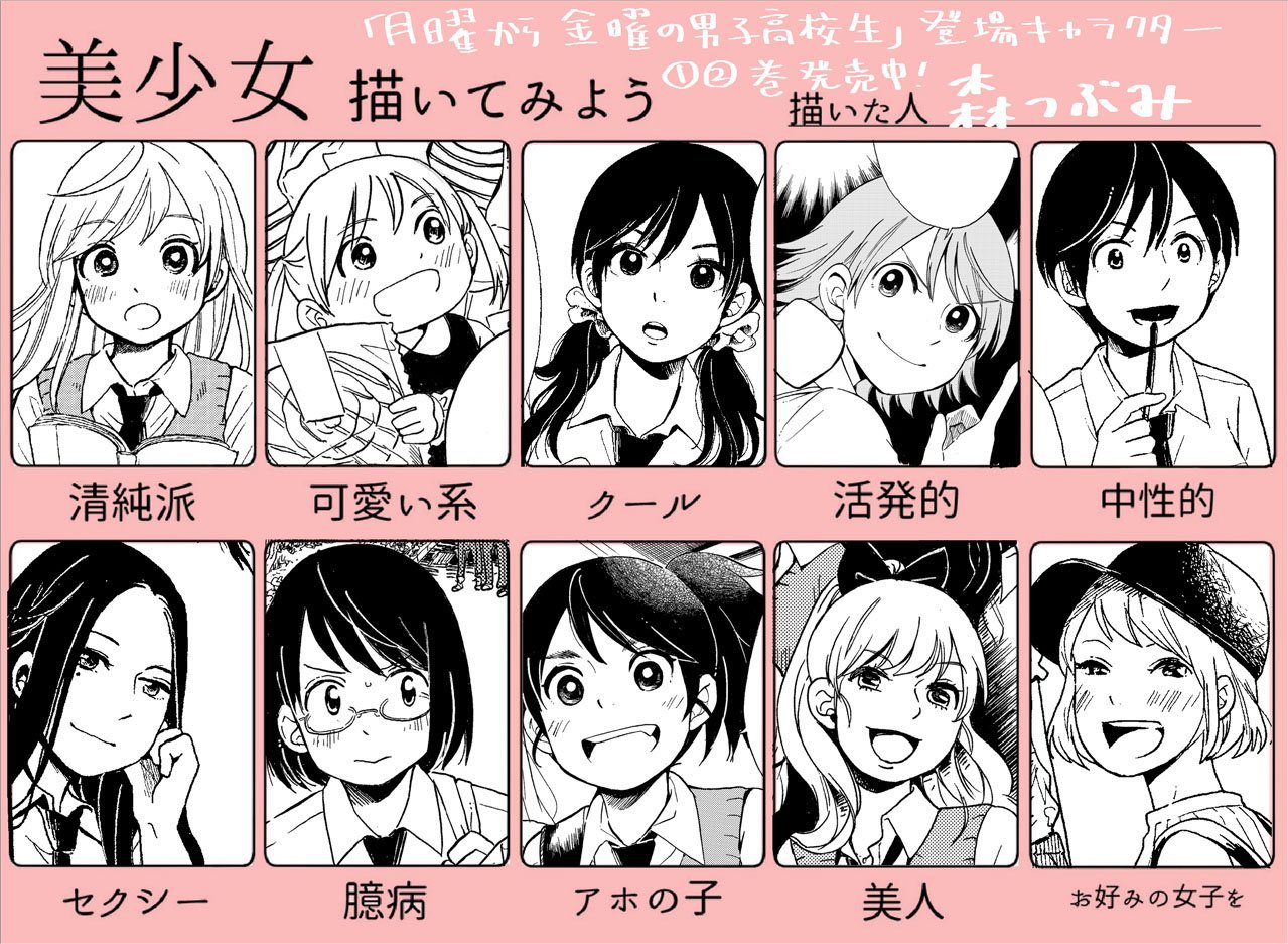 転がる姉弟3巻 森つぶみ 自分の漫画のキャラをあてはめてみた 美少女描いてみよう T Co Slvyxn3ev3 Twitter
