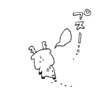 トボトボ トボトボ