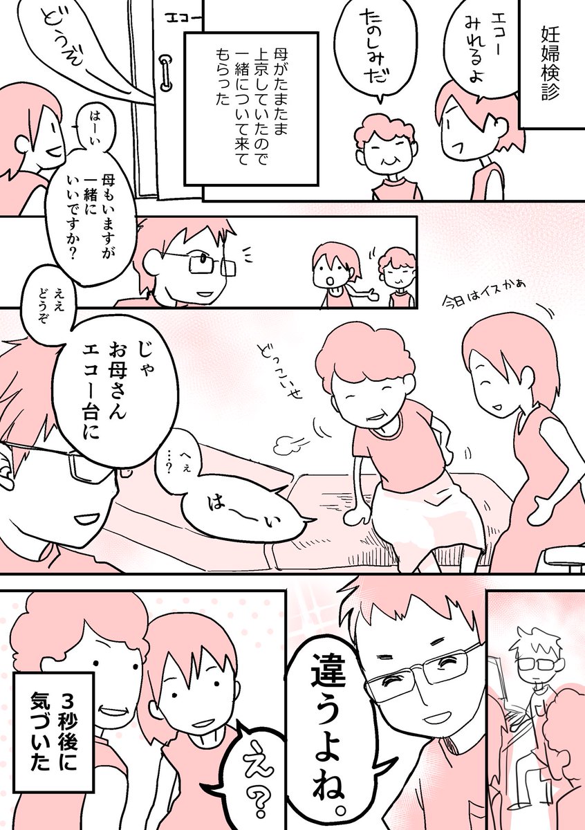 産む前だとまだ自覚がなくてこうなった(笑)
#育児漫画 