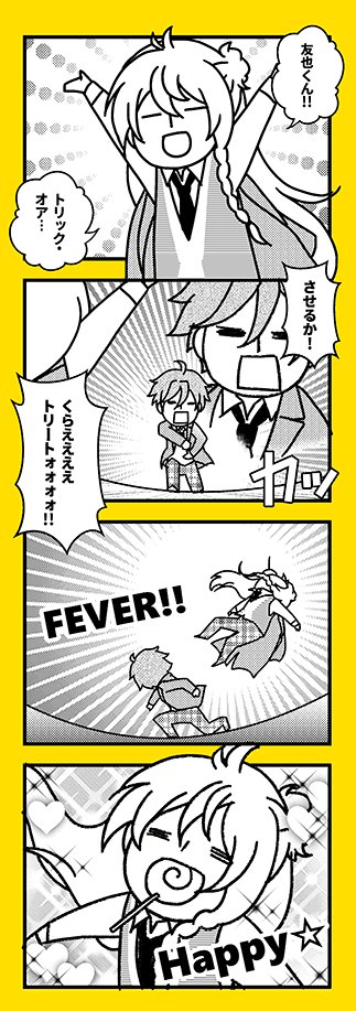 日々樹渉のハッピーハロウィン ～Ver.演劇部～ 