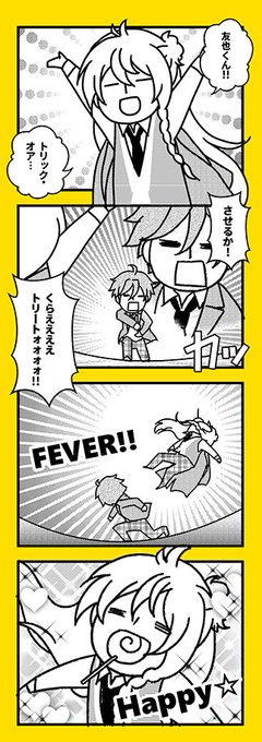 日々樹渉のハッピーハロウィン ～Ver.演劇部～ 