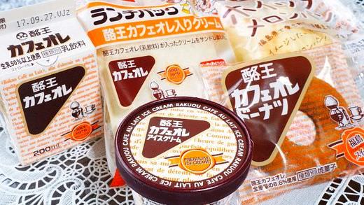 entabejp's tweet photo. 福島のソウルドリンク「酪王カフェオレ」のアイスがおいしすぎ！カフェオレクリームのランチパックなども https://t.co/q4zx9ahY5k #酪王カフェオレ #福島 #アイス https://t.co/AJwJZJlohv