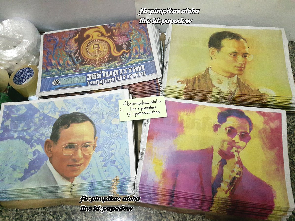 Pimpiikae's tweet photo. 4 วัน 4 ฉบับแล้วนะ .. งดงามค่ะ .. สนใจอย่ามัวลังเล แอดไลน์ 🆔papadew

#ไทยรัฐฉบับพิเศษ #หนังสือพิมพ์พูดได้  #หนังสือพิมพ์ฉบับพิเศษ https://t.co/o4aETvuuVn