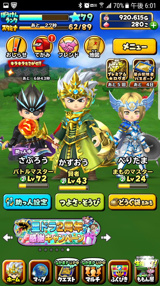 かずおう 星ドラ A Twitter ひかりのかぶと当たらず 見た目が良くないから 諦めまーす 星ドラ 新錬金 新装備 廃課金