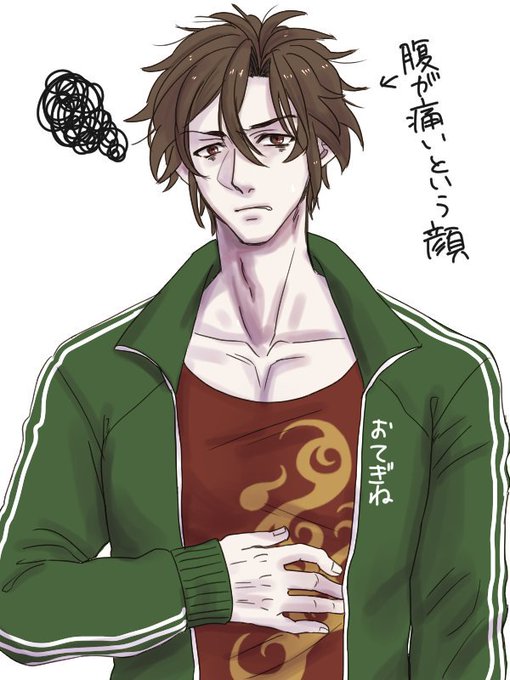 お腹痛いのtwitterイラスト検索結果 古い順