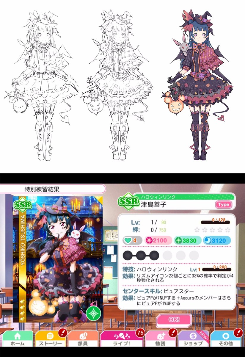 Chianchian スクフェスハロウィン衣装コンテストの優勝者として あいきゃんは私が設計したカードをゲットして そしてカードの音声を演出して 本当に幸せです 私もヨハネをゲットしました 嬉しすぎです Chianchian スクフェスハロウィン衣装コンテストの優勝者として あいきゃんは私が設計したカードをゲットして そしてカードの音声を演出して 本当に幸せです 私もヨハネをゲットしました 嬉しすぎです