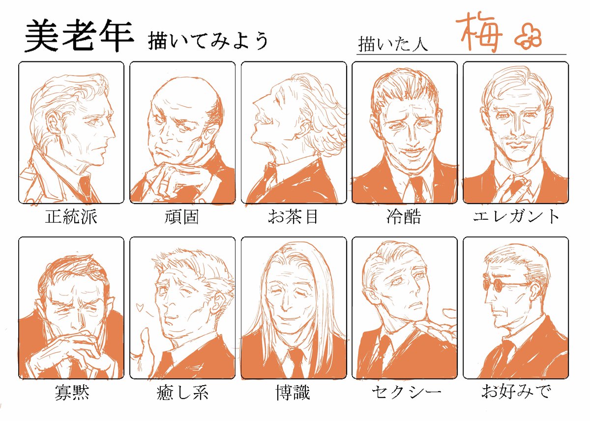 美老年描いてみよう Togetter