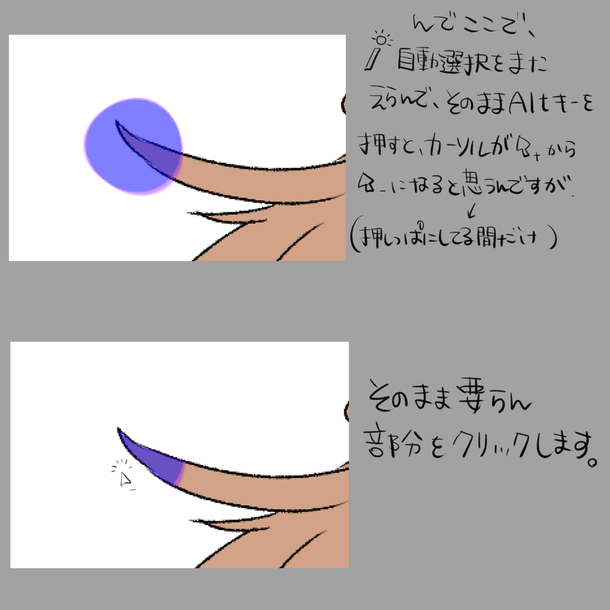 ｓａｉ クリスタの小技 Togetter