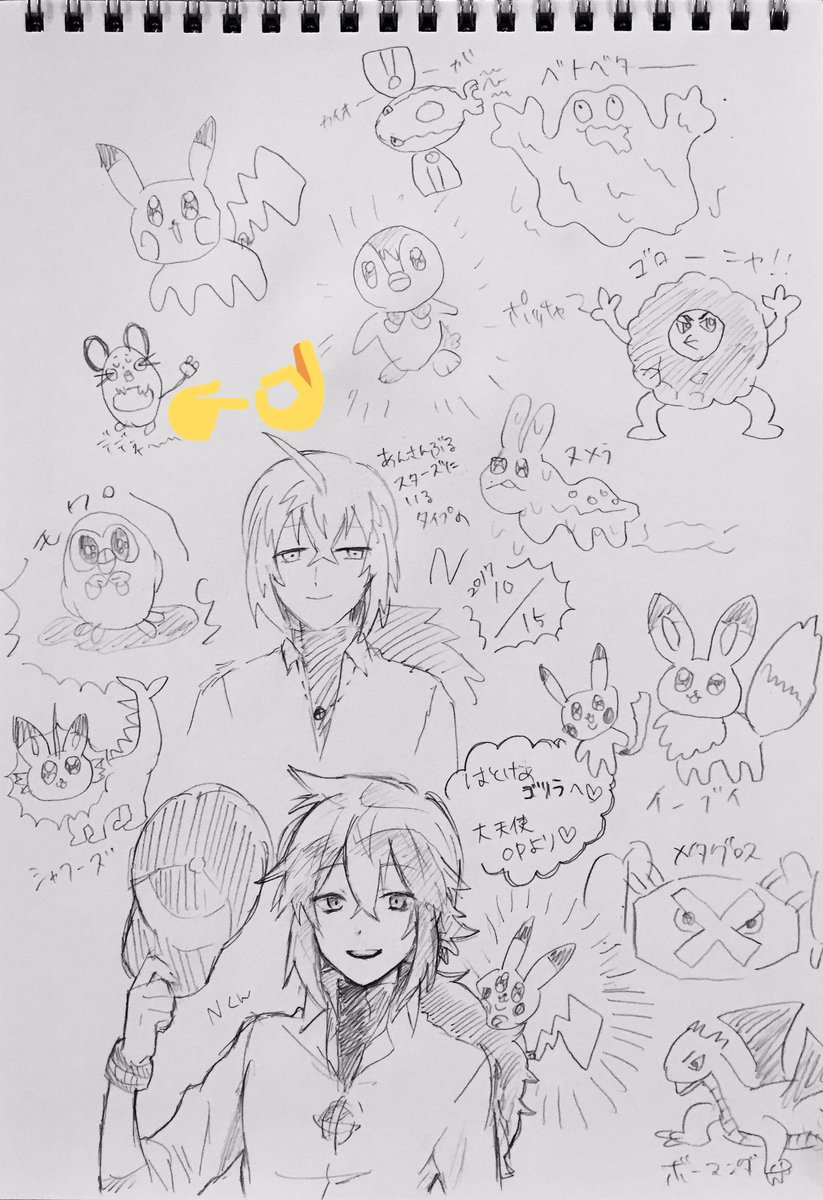 おぺちゃん(@op_opantu )にスケブ描いてもらったよ💓💓💓💥💥💥 