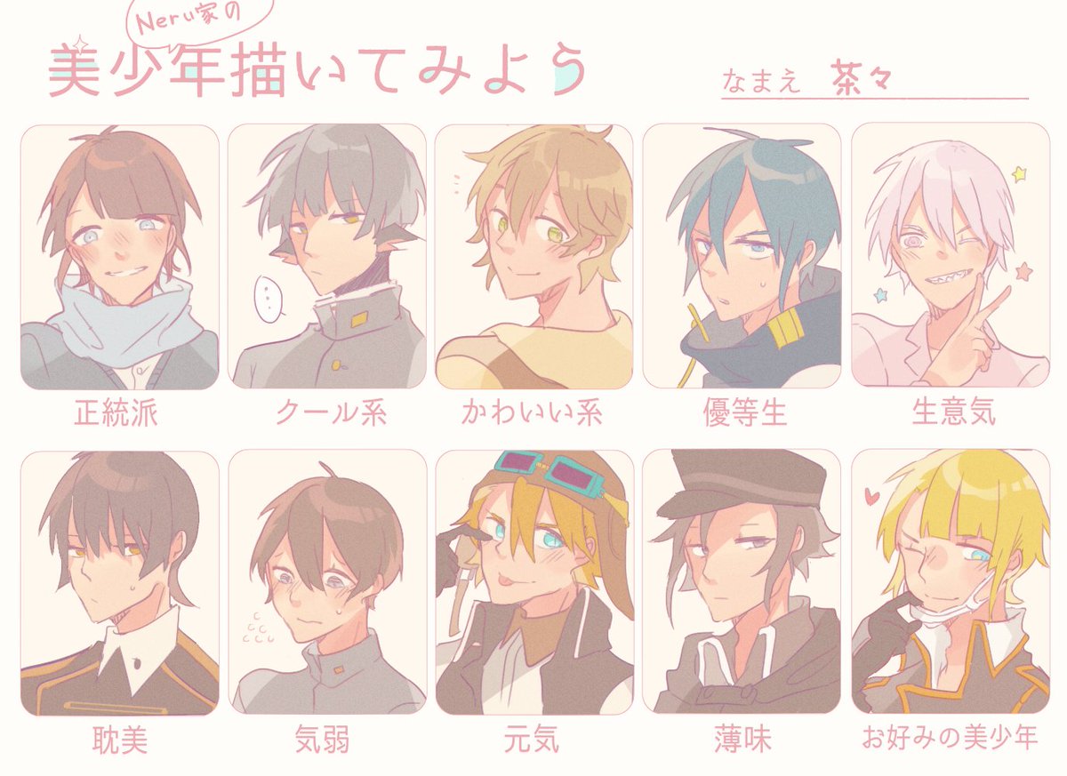 Twoucan Neru家 の注目ツイート イラスト マンガ コスプレ モデル