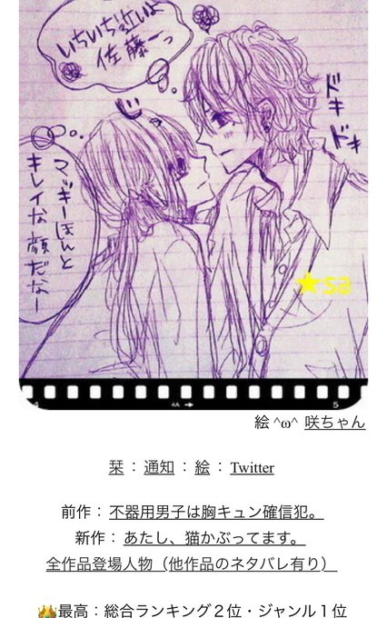 モバスペのtwitterイラスト検索結果 古い順