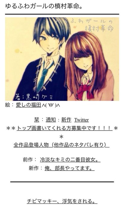 モバスペのtwitterイラスト検索結果 古い順