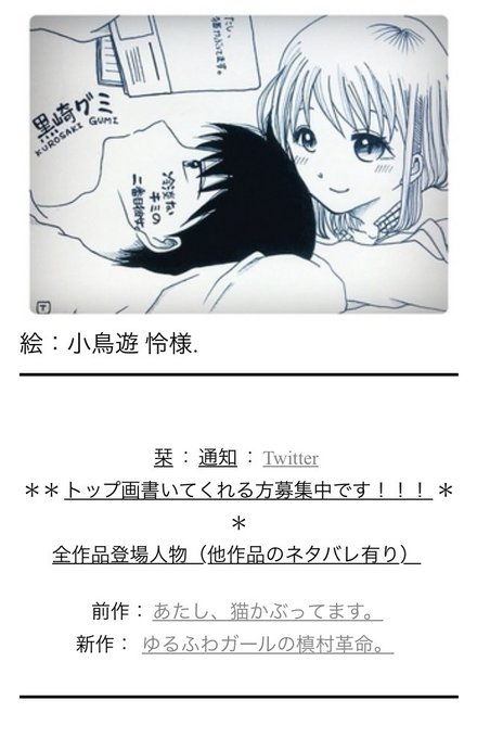 モバスペのtwitterイラスト検索結果 古い順
