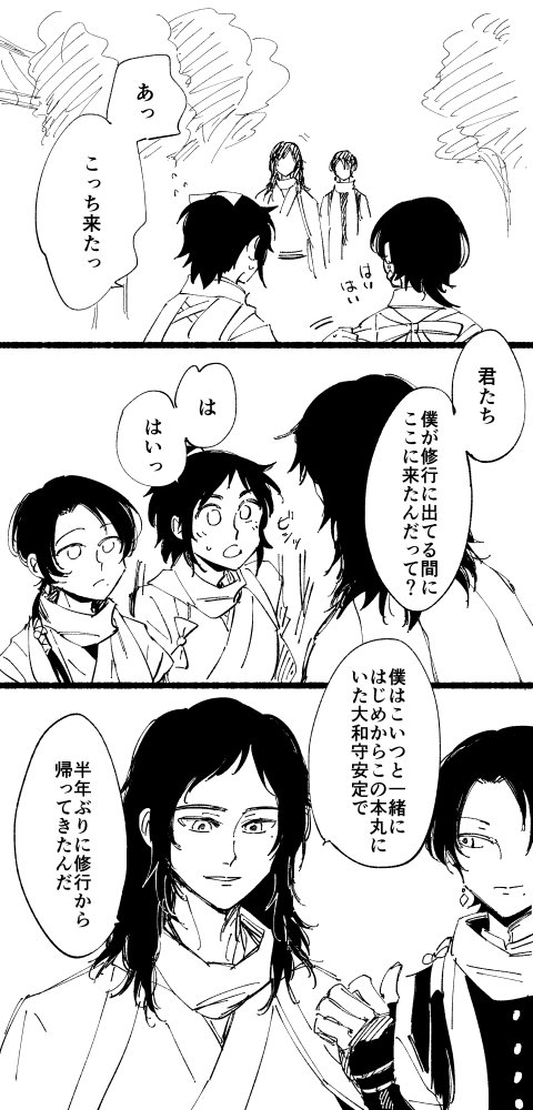 【極安定】うちの本丸には2組の沖田組がいるので今こんなかんじ 