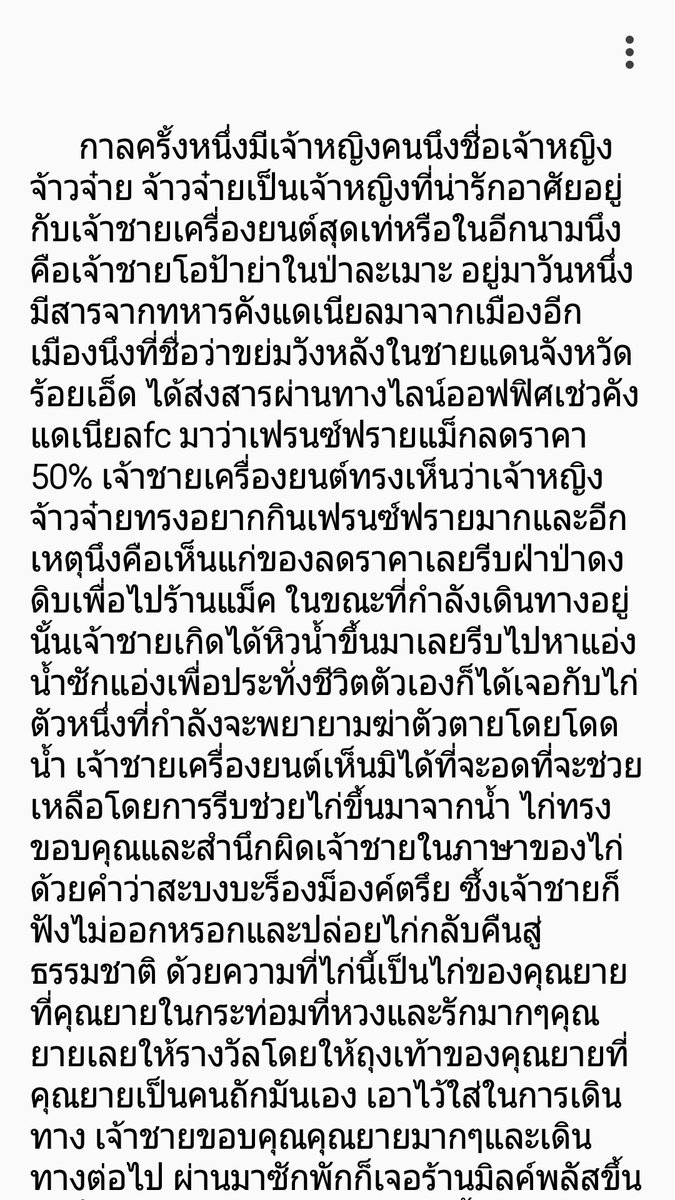 จ๋าย tweet media