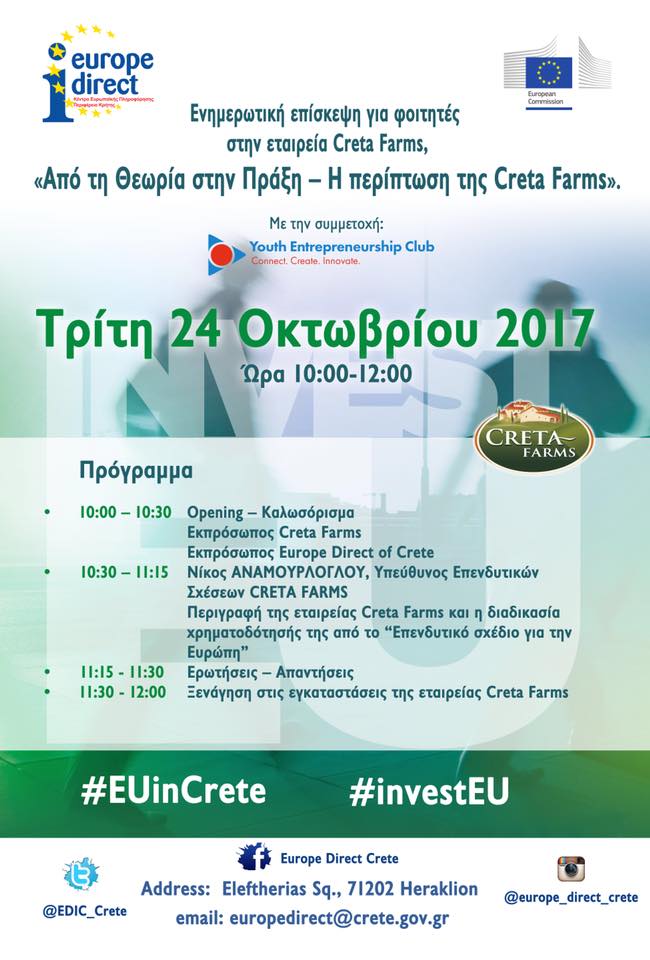 EDIC_Crete's tweet photo. Ενημερωτική επίσκεψη για φοιτητές στην εταιρεία Creta Farms από το @EDIC_Crete 

#EUinCrete #InvestEU #InvestmentPlan #CretaFarms https://t.co/gaRrc5OXXC