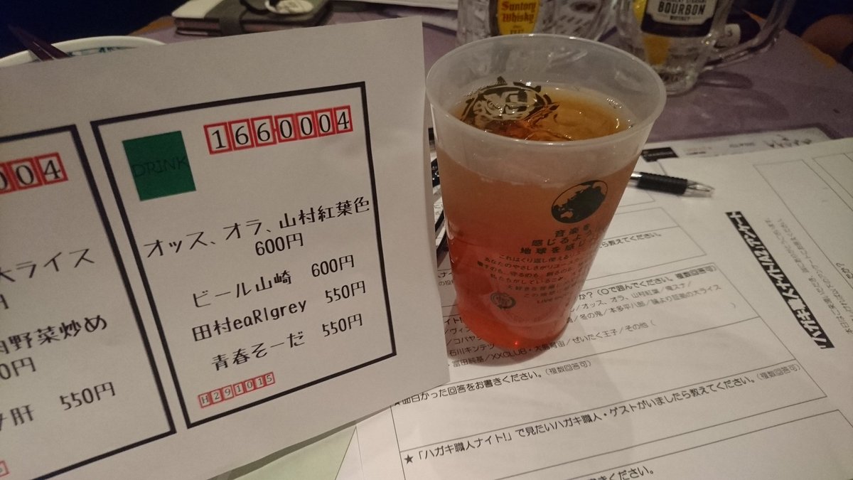 17年10月15日開催 ハガキ職人ナイト 4ページ目 Togetter 17年10月15日開催 ハガキ職人ナイト 4ページ目 Togetter