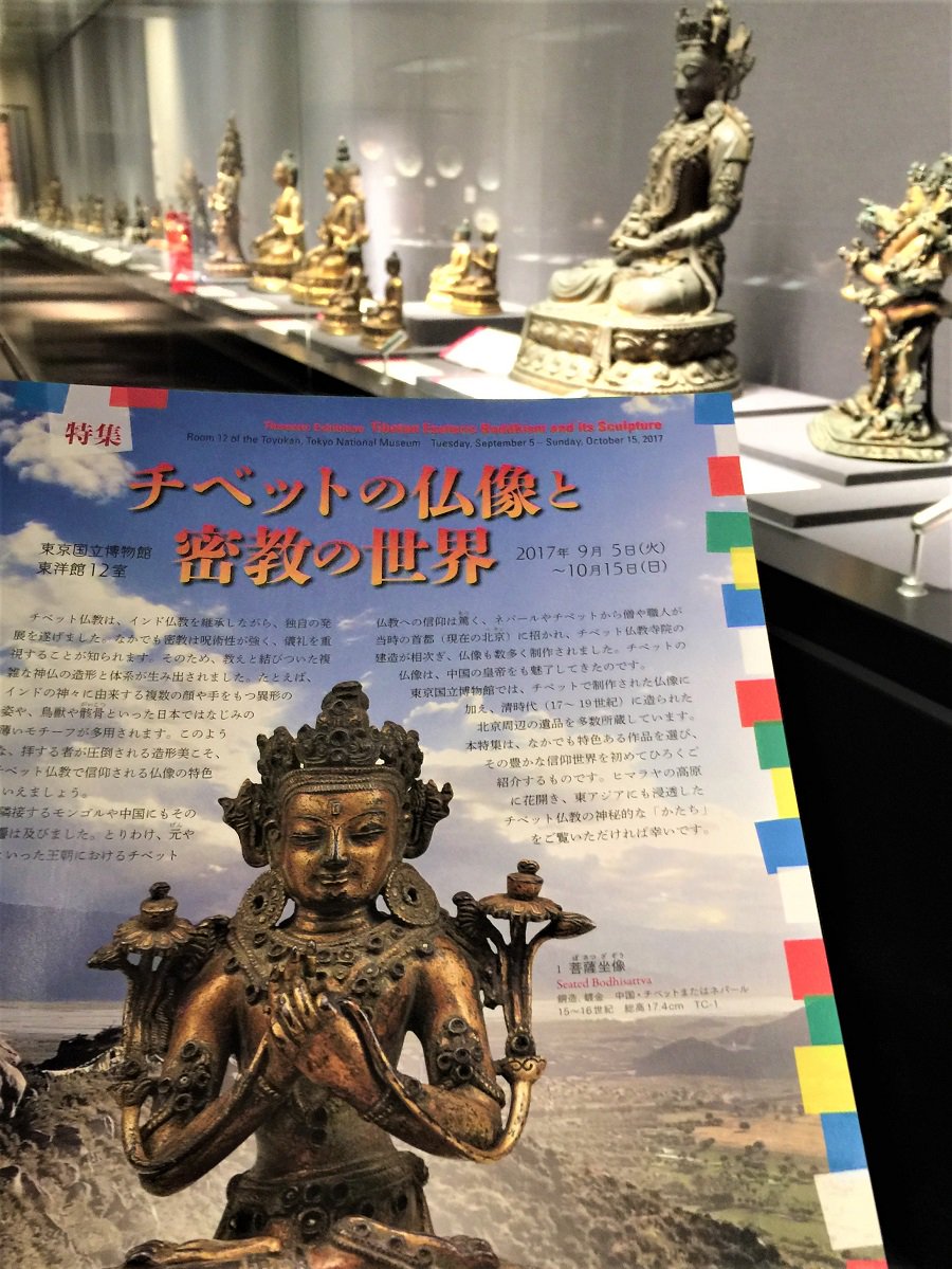 今日までだった! 焦って 東京国立博物館・東洋館での
「チベットの仏像と密教の世界」を観に。 しかし30分しか時間がなくて、この展しか観れず (上野まで行ったのに…)
写真撮影一部OK でした♪ 