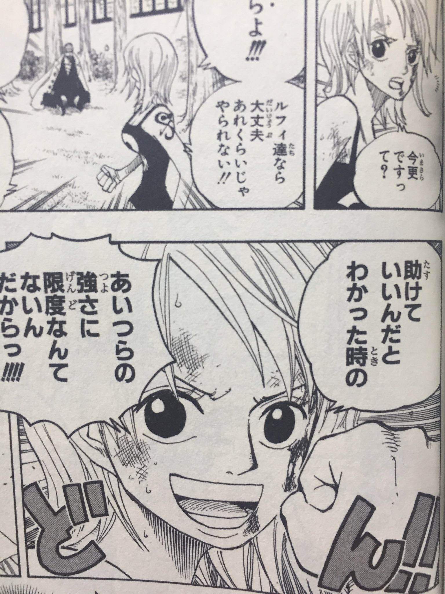 ワンピース名言 名シーン アイス 待て 麦わら達もやられちまって今更 何をしようってんだ ナミ 今更ですって 今からよ これからロビンを奪い返すのよ 迷えば誰だって弱くなるもの 助けていいんだとわかった時のあいつらの強さに限度なんてない