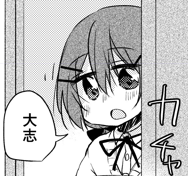 ゆうりちゃんがお呼びだ 